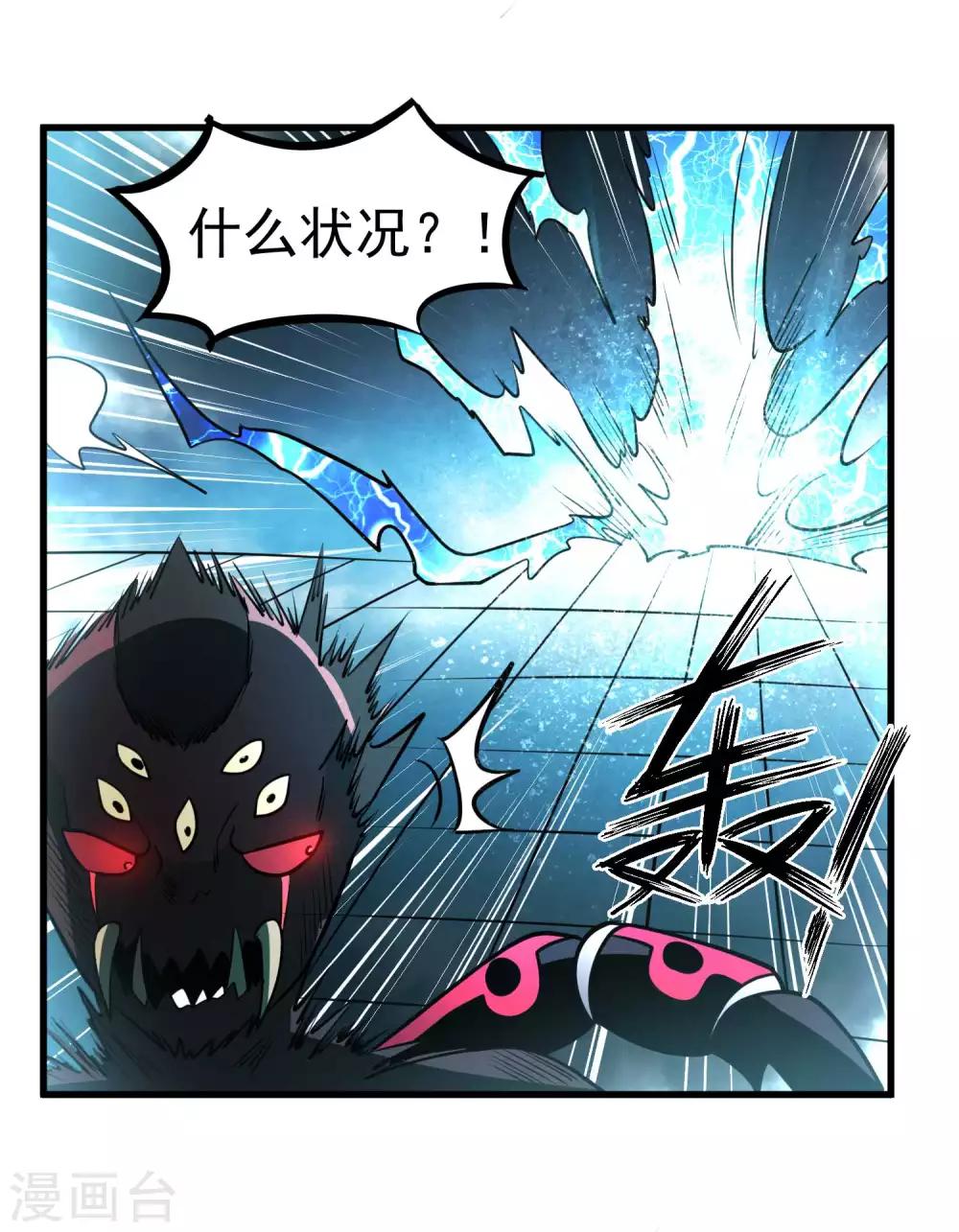 《百魂灵约》漫画最新章节第79话 全鬼化！！免费下拉式在线观看章节第【18】张图片