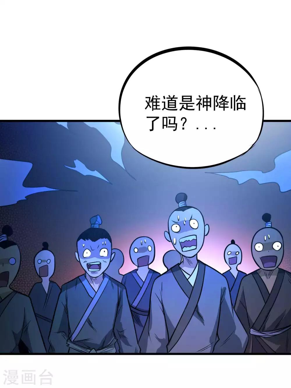 《百魂灵约》漫画最新章节第79话 全鬼化！！免费下拉式在线观看章节第【22】张图片