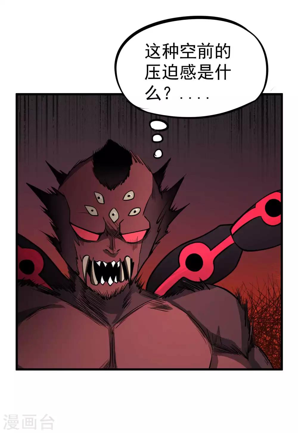 《百魂灵约》漫画最新章节第79话 全鬼化！！免费下拉式在线观看章节第【30】张图片