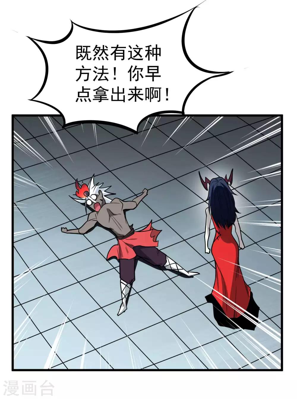 《百魂灵约》漫画最新章节第79话 全鬼化！！免费下拉式在线观看章节第【5】张图片