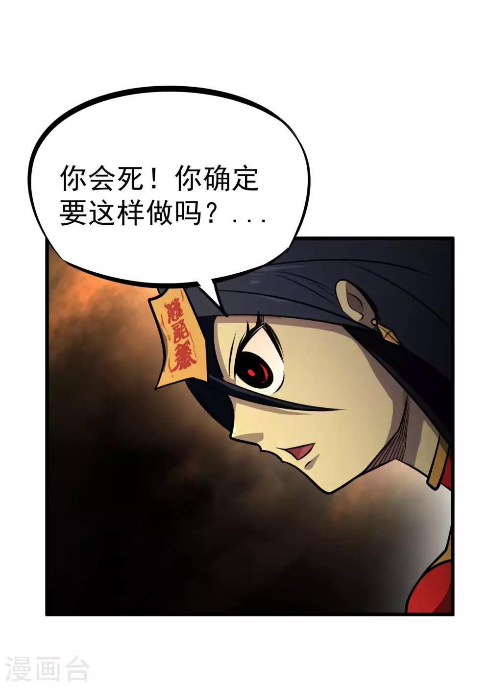 《百魂灵约》漫画最新章节第79话 全鬼化！！免费下拉式在线观看章节第【7】张图片