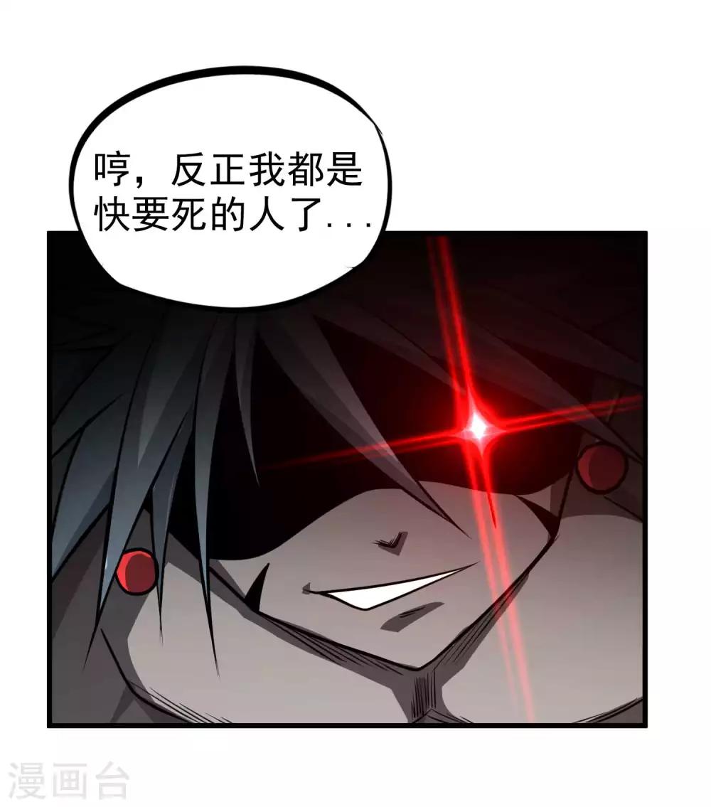 《百魂灵约》漫画最新章节第79话 全鬼化！！免费下拉式在线观看章节第【9】张图片