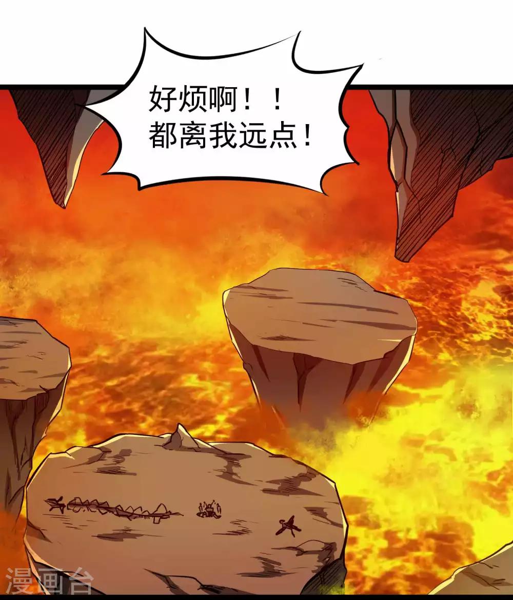 《百魂灵约》漫画最新章节第2季8话 妖魔的起源免费下拉式在线观看章节第【16】张图片