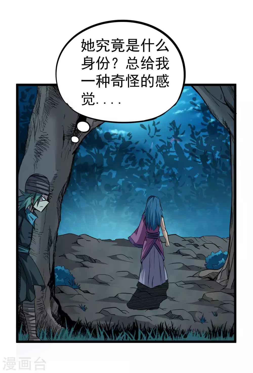 《百魂灵约》漫画最新章节第2季15话 神秘的身份免费下拉式在线观看章节第【15】张图片