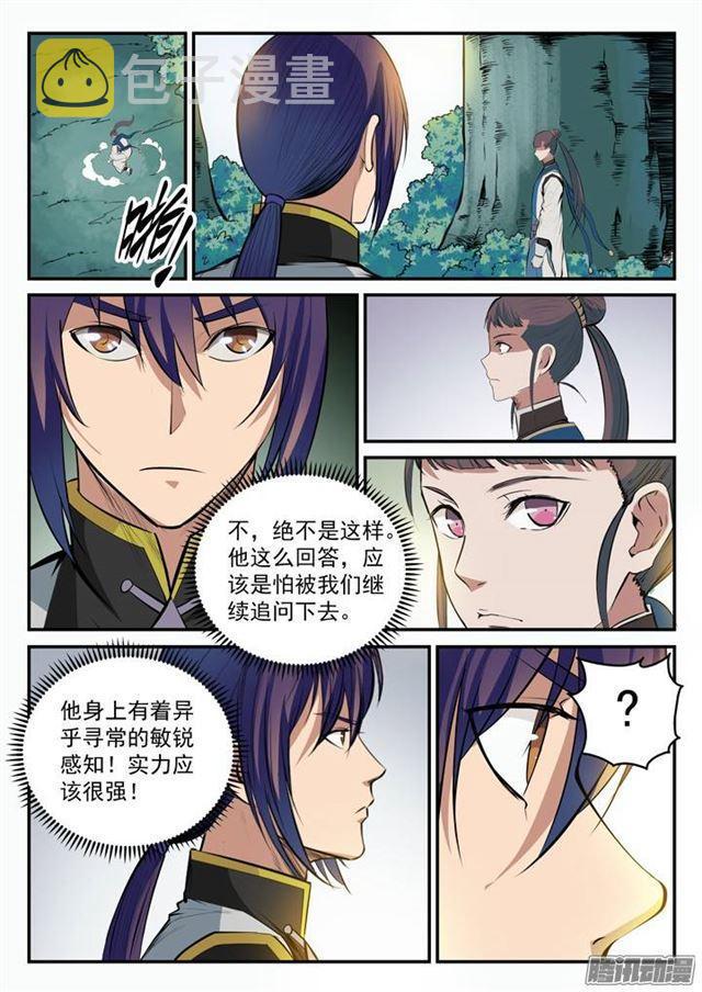 《百炼成神》漫画最新章节第100话 神秘弟子免费下拉式在线观看章节第【12】张图片