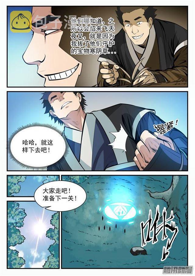 《百炼成神》漫画最新章节第100话 神秘弟子免费下拉式在线观看章节第【15】张图片