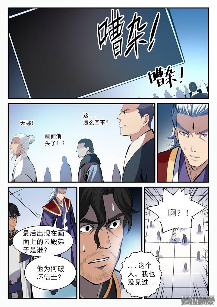 《百炼成神》漫画最新章节第100话 神秘弟子免费下拉式在线观看章节第【3】张图片