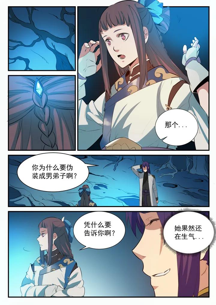 《百炼成神》漫画最新章节第104话 显露真身免费下拉式在线观看章节第【6】张图片