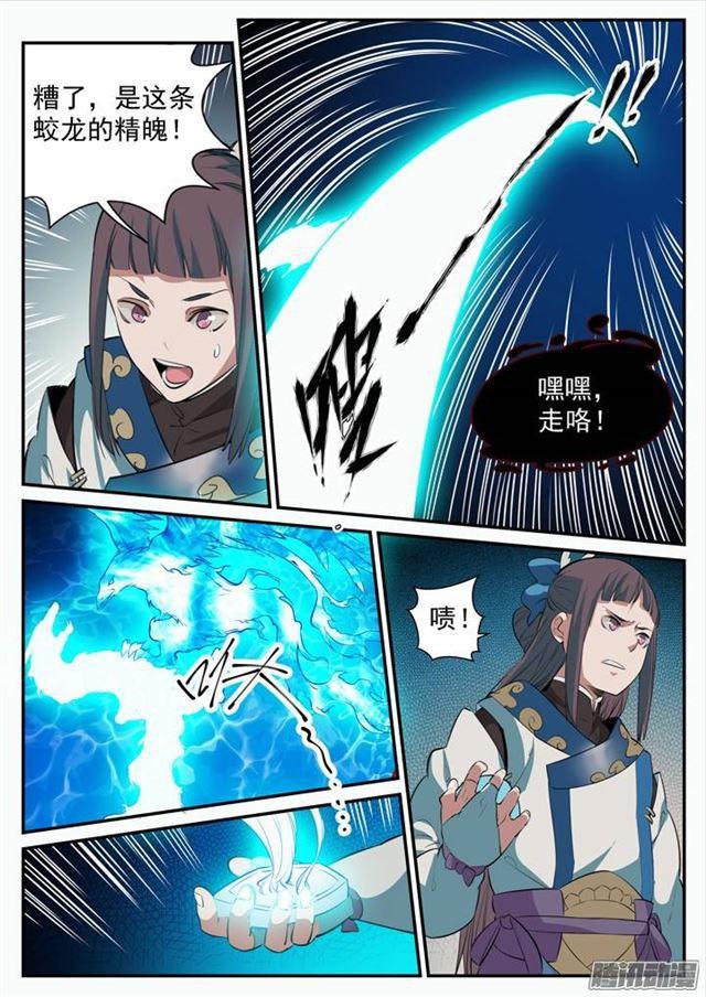 《百炼成神》漫画最新章节第107话 措手不及免费下拉式在线观看章节第【13】张图片