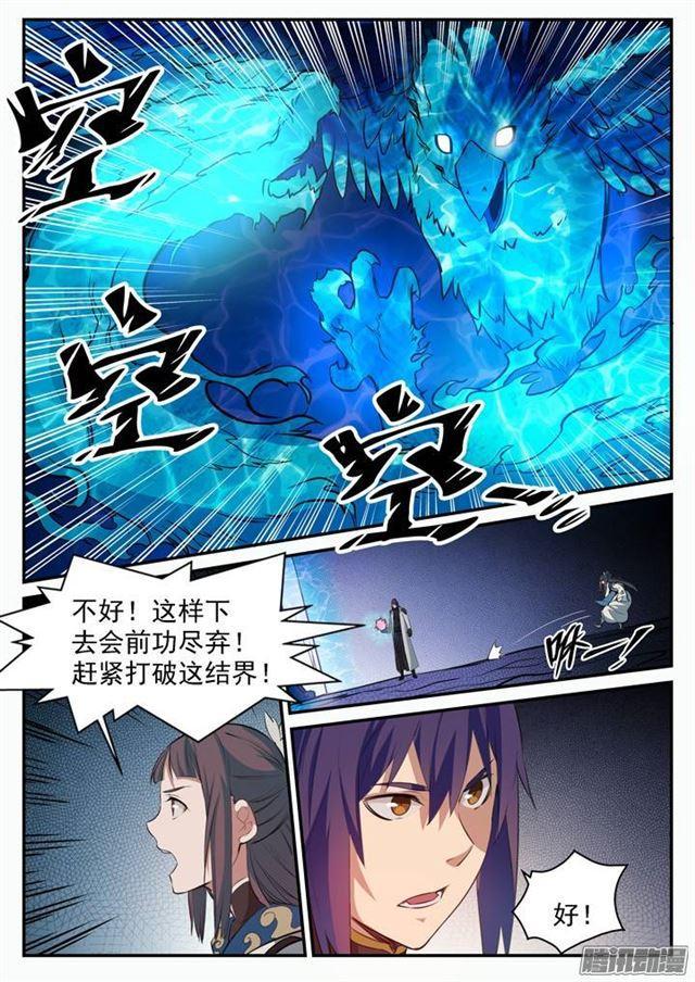 《百炼成神》漫画最新章节第107话 措手不及免费下拉式在线观看章节第【6】张图片