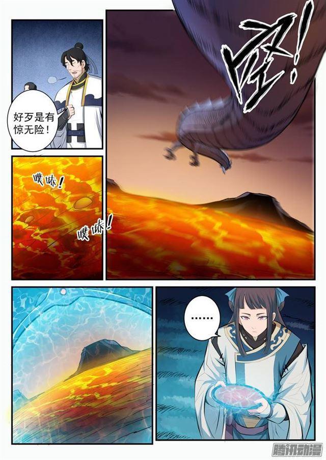 《百炼成神》漫画最新章节第110话 飞天蛟龙免费下拉式在线观看章节第【13】张图片