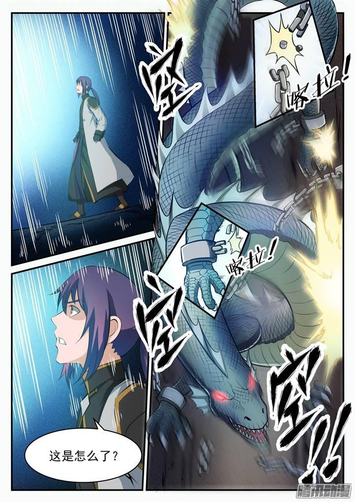 《百炼成神》漫画最新章节第110话 飞天蛟龙免费下拉式在线观看章节第【8】张图片