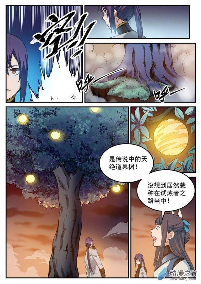 《百炼成神》漫画最新章节第111话 空降秘宝免费下拉式在线观看章节第【15】张图片