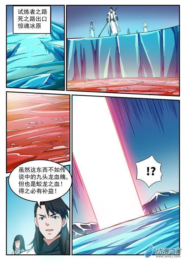 《百炼成神》漫画最新章节第111话 空降秘宝免费下拉式在线观看章节第【7】张图片