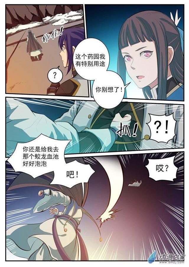 《百炼成神》漫画最新章节第112话 剑灵御剑免费下拉式在线观看章节第【15】张图片