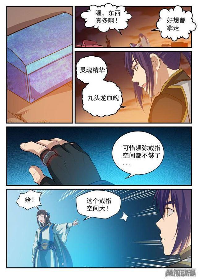 《百炼成神》漫画最新章节第113话 各取所需免费下拉式在线观看章节第【11】张图片