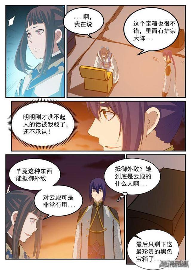 《百炼成神》漫画最新章节第113话 各取所需免费下拉式在线观看章节第【16】张图片