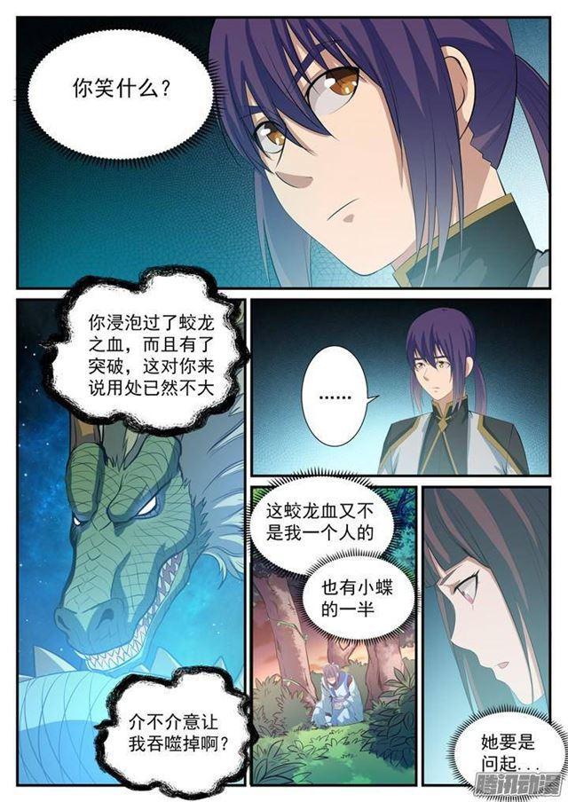 《百炼成神》漫画最新章节第113话 各取所需免费下拉式在线观看章节第【3】张图片