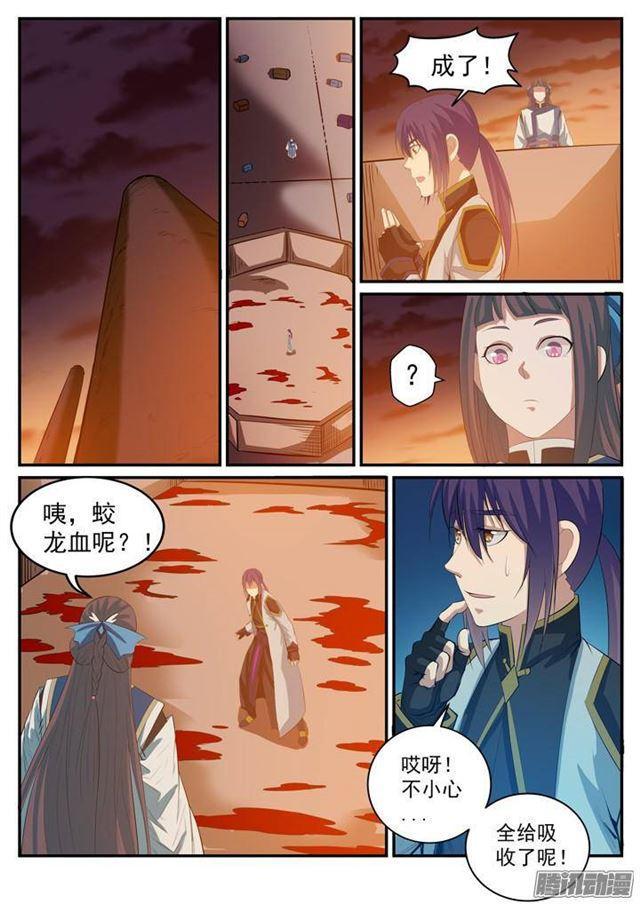 《百炼成神》漫画最新章节第113话 各取所需免费下拉式在线观看章节第【8】张图片