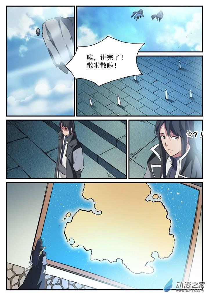 《百炼成神》漫画最新章节第118话 任重道远免费下拉式在线观看章节第【6】张图片