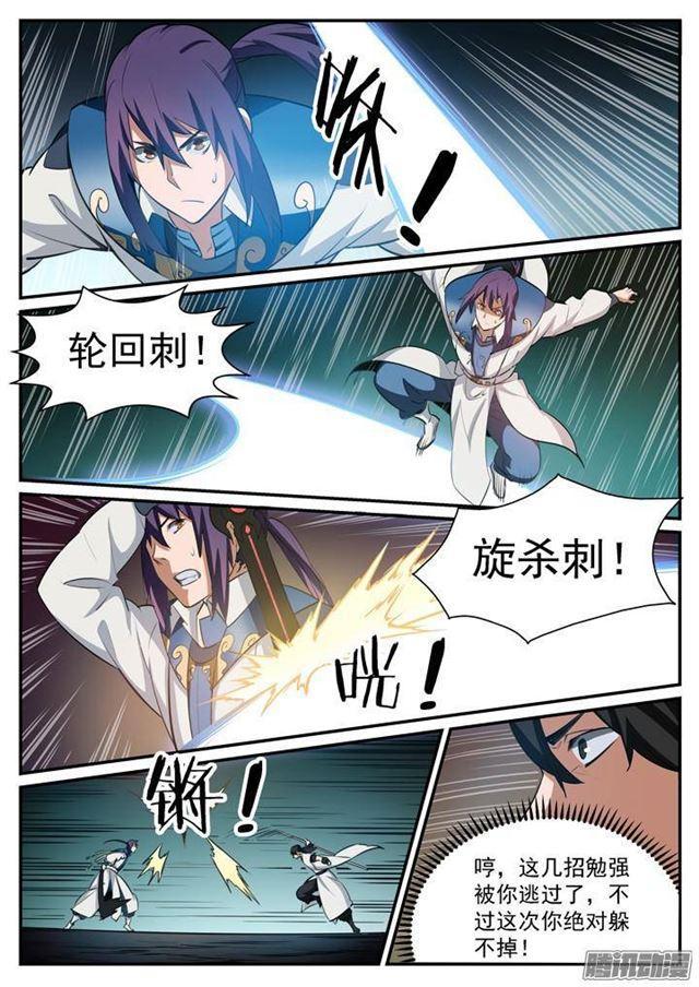 《百炼成神》漫画最新章节第121话 小试身手免费下拉式在线观看章节第【14】张图片