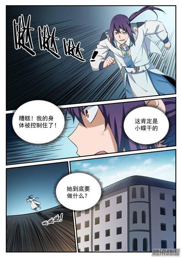 《百炼成神》漫画最新章节第121话 小试身手免费下拉式在线观看章节第【3】张图片