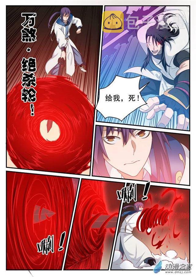 《百炼成神》漫画最新章节第122话 致命对决免费下拉式在线观看章节第【12】张图片