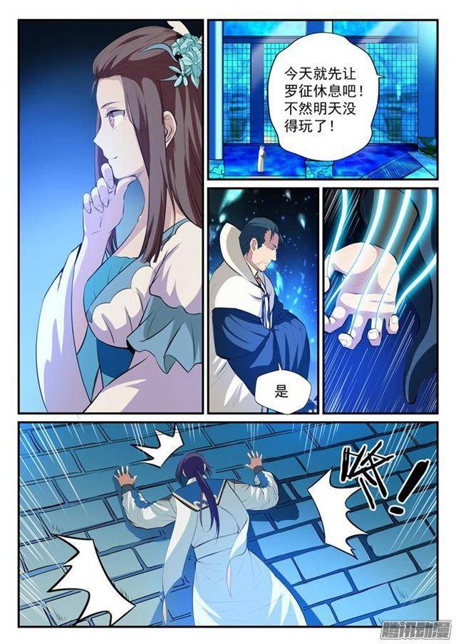 《百炼成神》漫画最新章节第123话 赤手空拳免费下拉式在线观看章节第【6】张图片