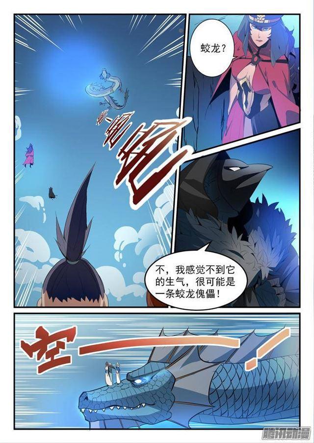 《百炼成神》漫画最新章节第134话 争先恐后免费下拉式在线观看章节第【15】张图片