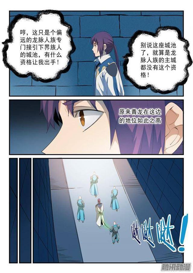 《百炼成神》漫画最新章节第136话 龙脉人族免费下拉式在线观看章节第【8】张图片