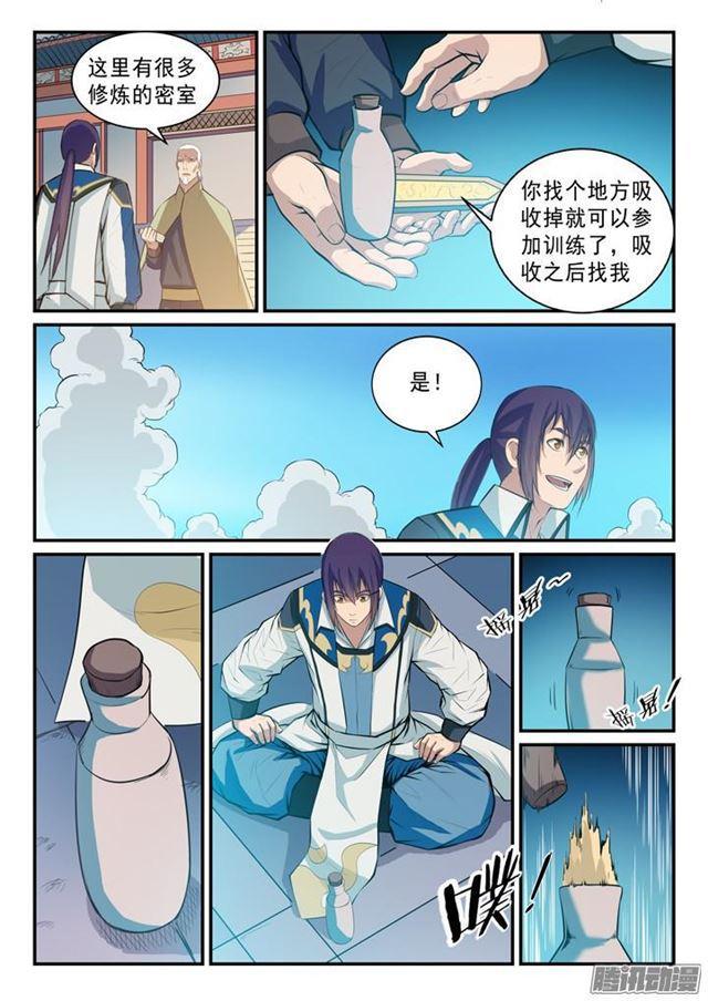 《百炼成神》漫画最新章节第137话 真龙之血免费下拉式在线观看章节第【13】张图片