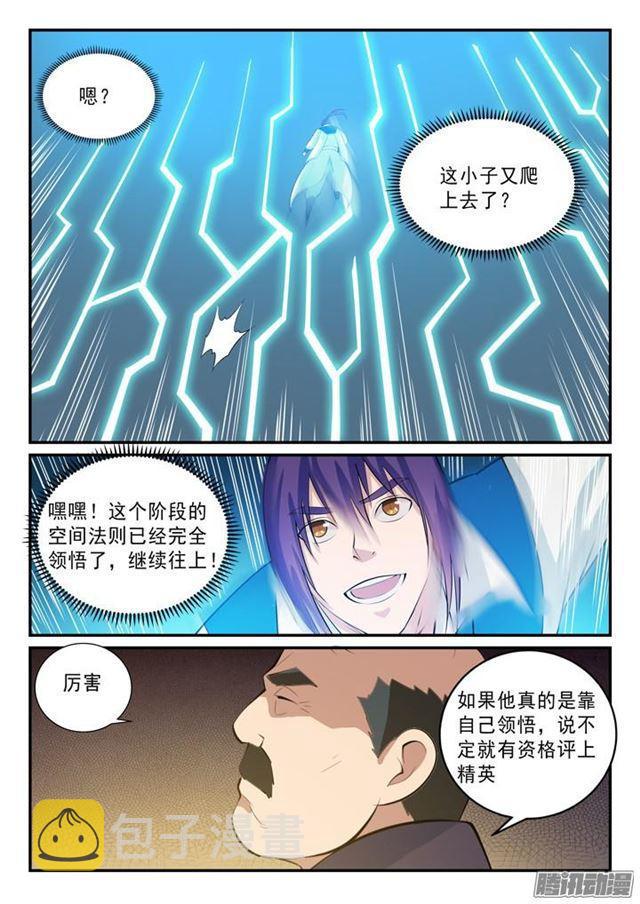 《百炼成神》漫画最新章节第138话 精进法则免费下拉式在线观看章节第【14】张图片