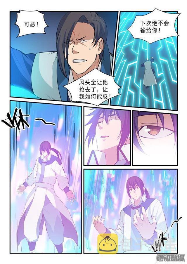 《百炼成神》漫画最新章节第140话 鹿死谁手免费下拉式在线观看章节第【4】张图片