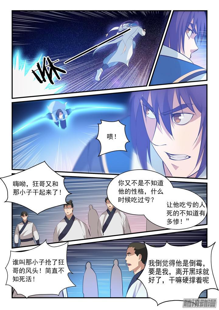 《百炼成神》漫画最新章节第142话 屡下杀招免费下拉式在线观看章节第【9】张图片