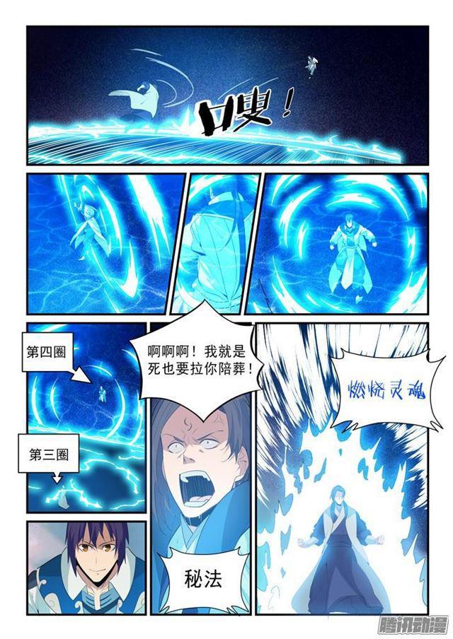 《百炼成神》漫画最新章节第143话 敌进我退免费下拉式在线观看章节第【12】张图片