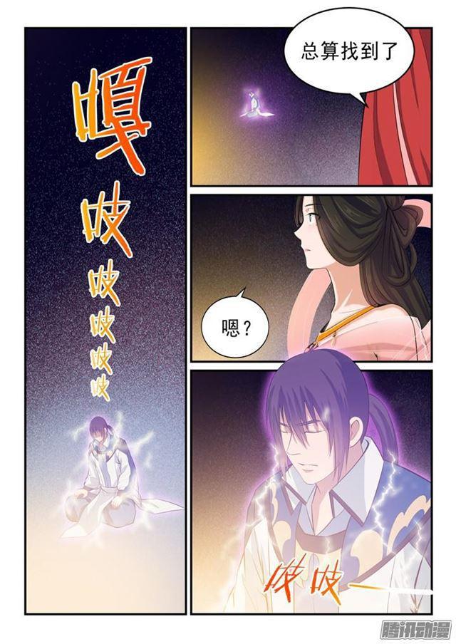 《百炼成神》漫画最新章节第145话 纷至沓来免费下拉式在线观看章节第【15】张图片