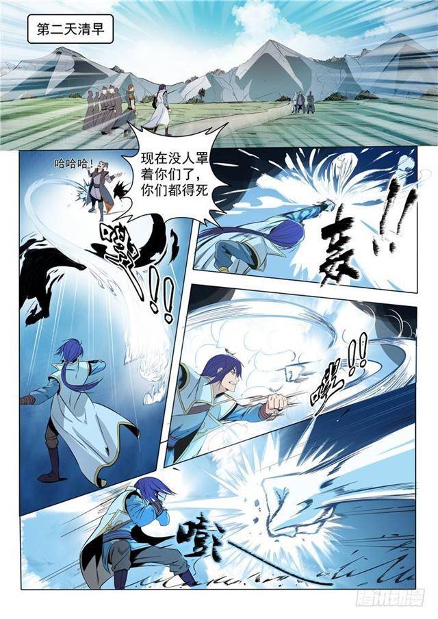 《百炼成神》漫画最新章节第16话 黑白双煞免费下拉式在线观看章节第【4】张图片