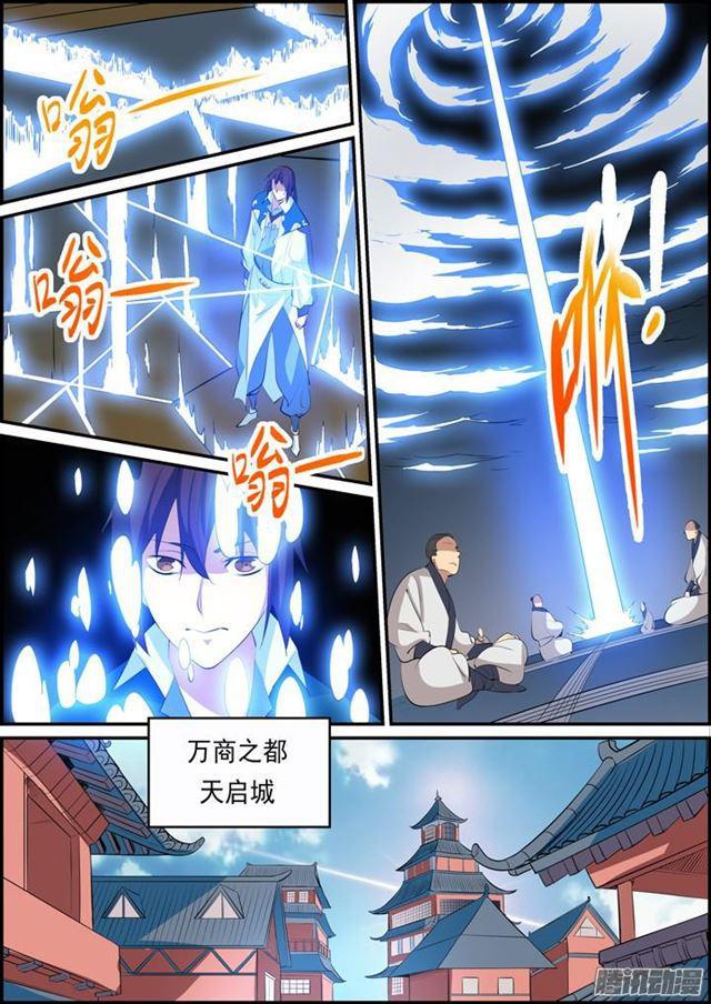 《百炼成神》漫画最新章节第147话 回归下界免费下拉式在线观看章节第【16】张图片