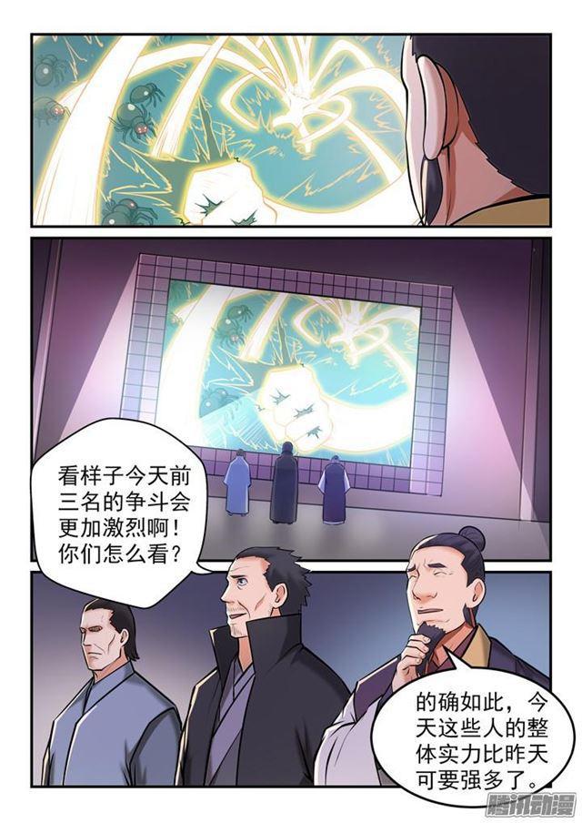 【百炼成神】漫画-（第155话 韬光养晦）章节漫画下拉式图片-8.jpg