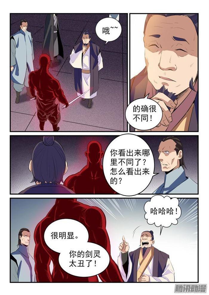 《百炼成神》漫画最新章节第157话 新星崛起免费下拉式在线观看章节第【6】张图片