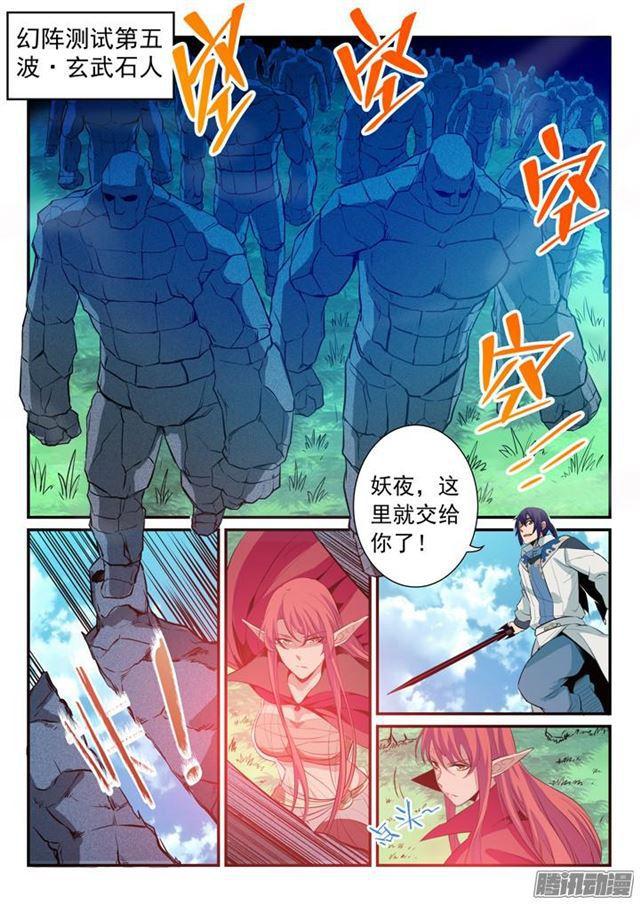 《百炼成神》漫画最新章节第158话 独辟蹊径免费下拉式在线观看章节第【13】张图片