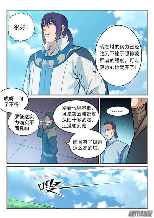 《百炼成神》漫画最新章节第159话 无人能及免费下拉式在线观看章节第【14】张图片