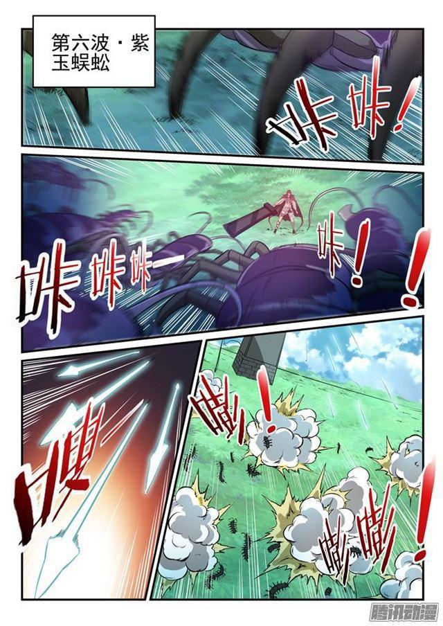 《百炼成神》漫画最新章节第159话 无人能及免费下拉式在线观看章节第【15】张图片