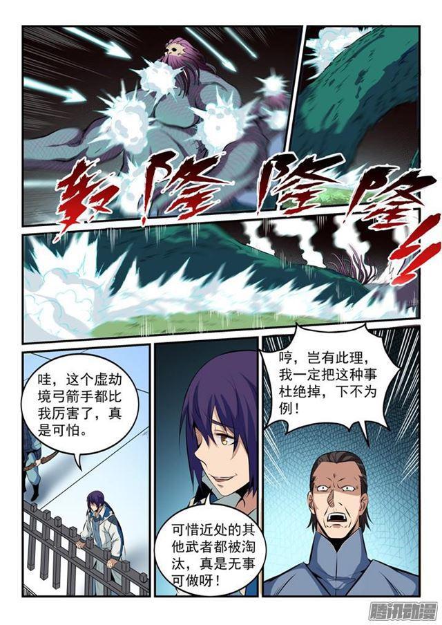 《百炼成神》漫画最新章节第160话 法无禁止即可为免费下拉式在线观看章节第【15】张图片