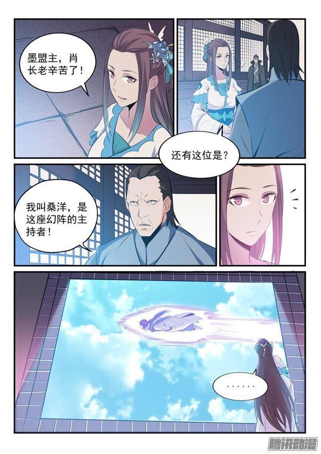 《百炼成神》漫画最新章节第160话 法无禁止即可为免费下拉式在线观看章节第【3】张图片