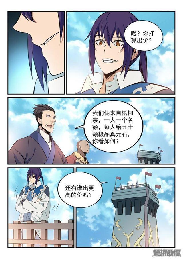 《百炼成神》漫画最新章节第161话 名额拍卖免费下拉式在线观看章节第【14】张图片