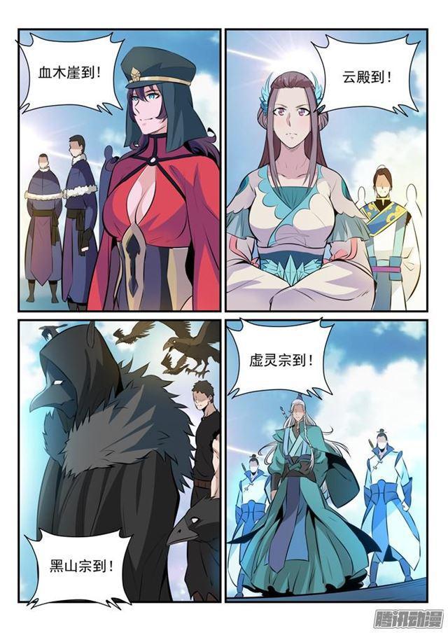 《百炼成神》漫画最新章节第165话 盛大开幕免费下拉式在线观看章节第【15】张图片