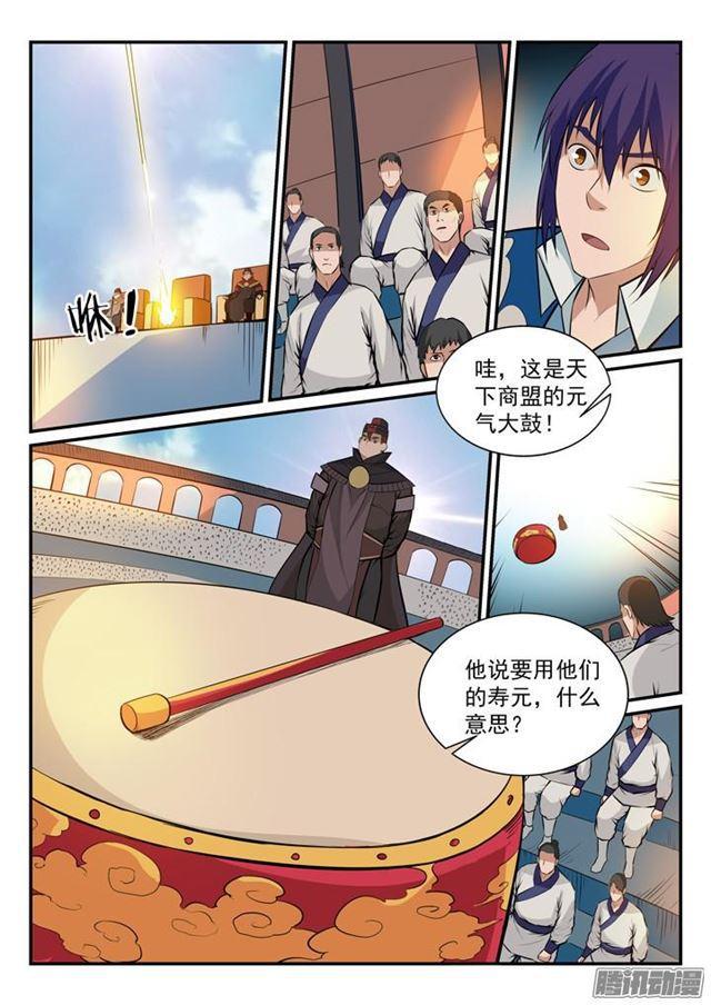 《百炼成神》漫画最新章节第166话 元气大鼓免费下拉式在线观看章节第【10】张图片