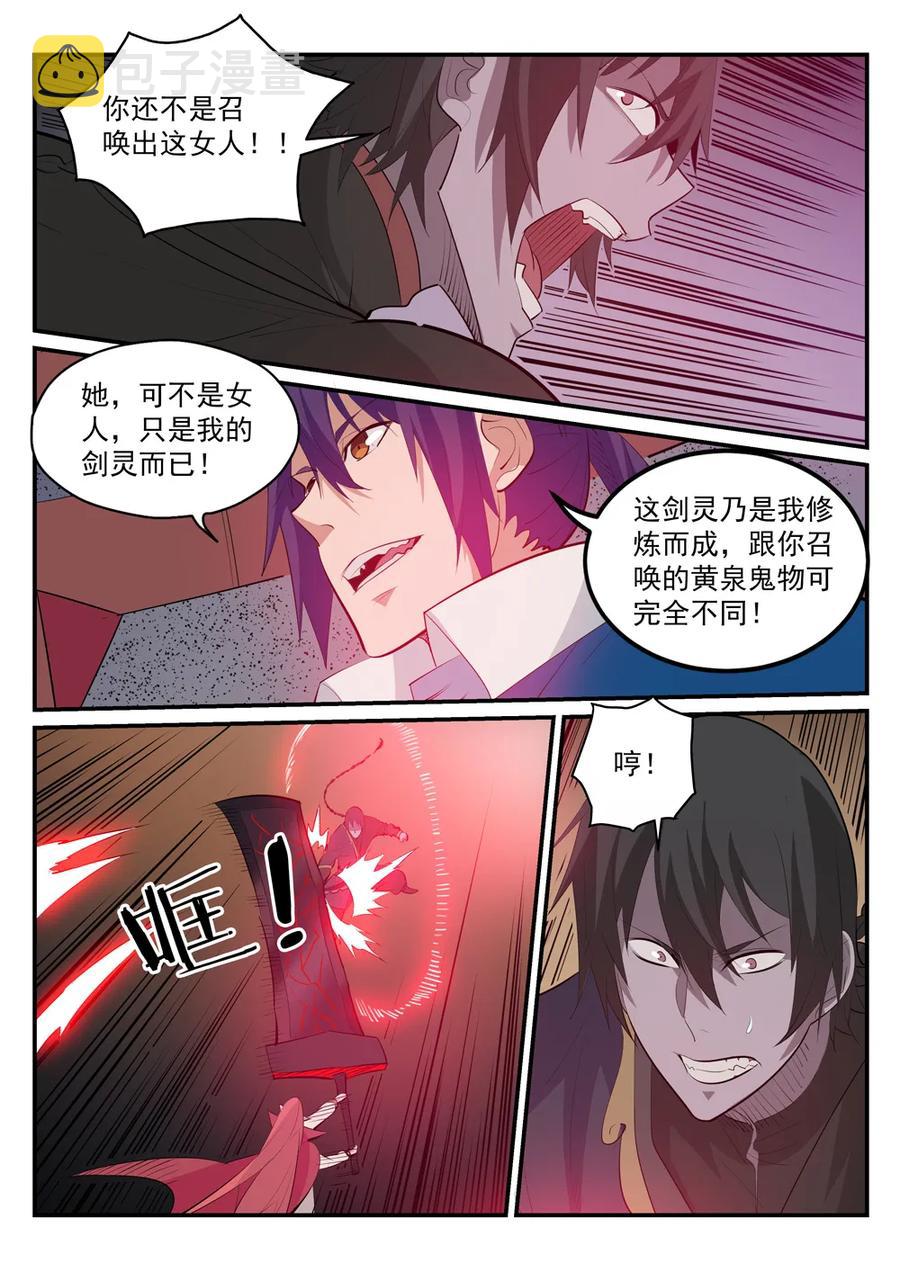 《百炼成神》漫画最新章节第178话 重挫对手免费下拉式在线观看章节第【11】张图片