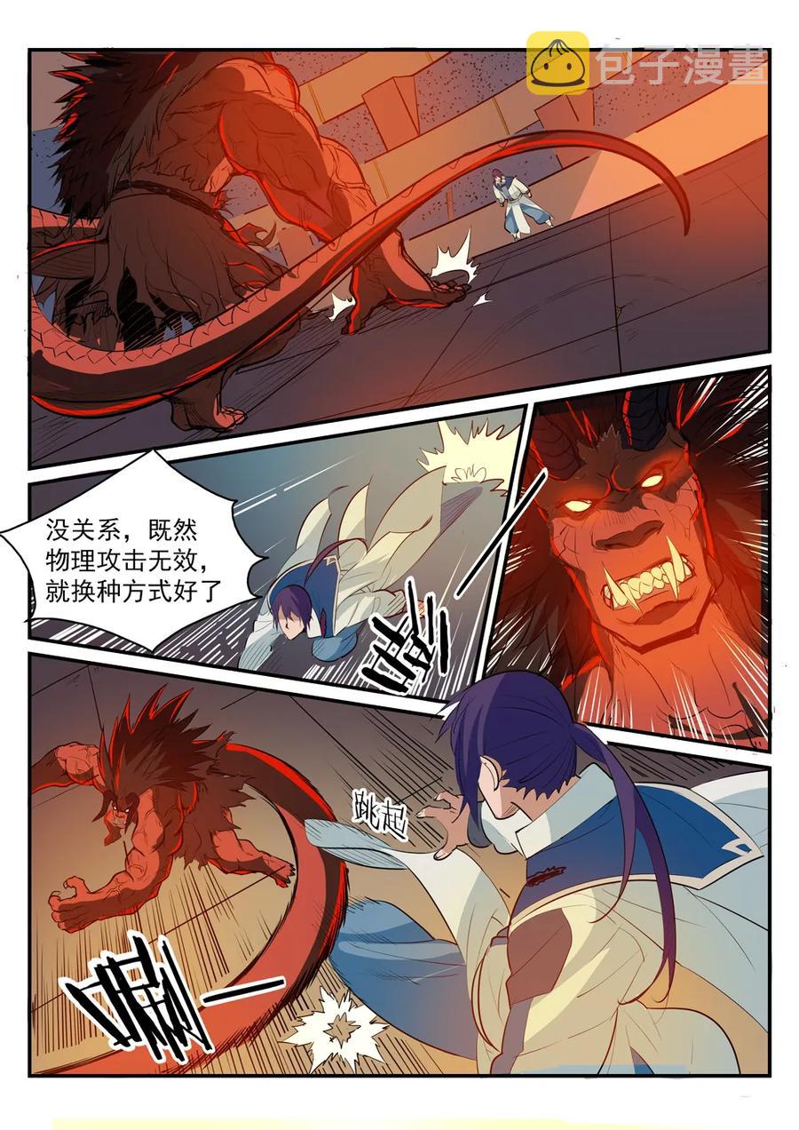 《百炼成神》漫画最新章节第178话 重挫对手免费下拉式在线观看章节第【5】张图片